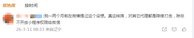 腾讯秘密研发微信AI智能体，第三季度或全量推出服务14亿用户