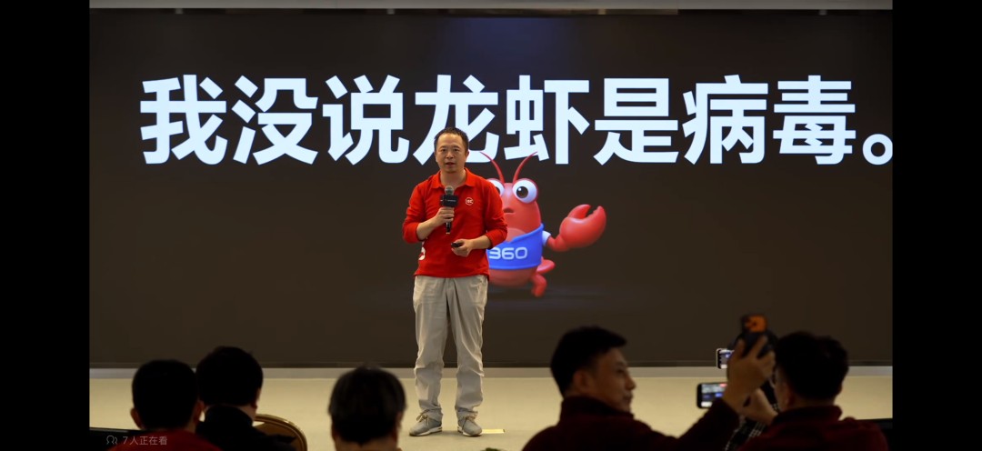 360推出安全龙虾产品，解决OpenClaw安装难等问题