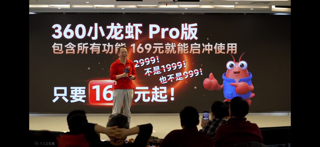 360推出安全龙虾产品，解决OpenClaw安装难等问题