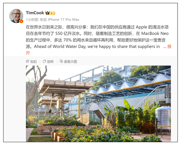 苹果推进环保节水有进展！供应商创下节水新纪录，工艺超牛