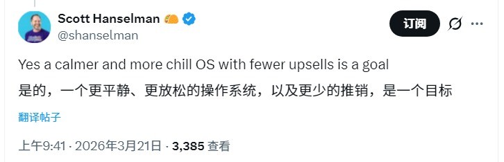 告别推销！微软承诺让Win11更安静 赢回用户信任