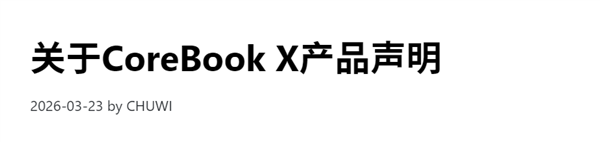 驰为笔记本CPU造假：锐龙5 5500U冒充7430U，官方承认并退货
