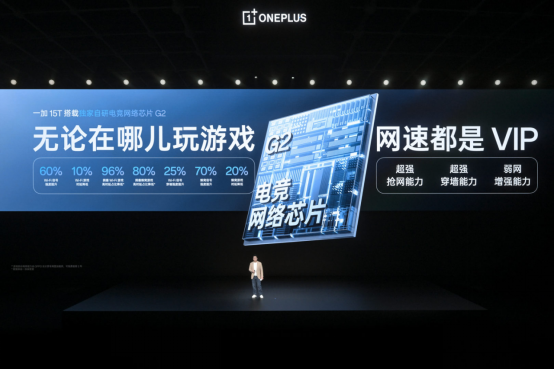 一加15T：灵犀触控芯操控精准，大电池长续航无惧焦虑