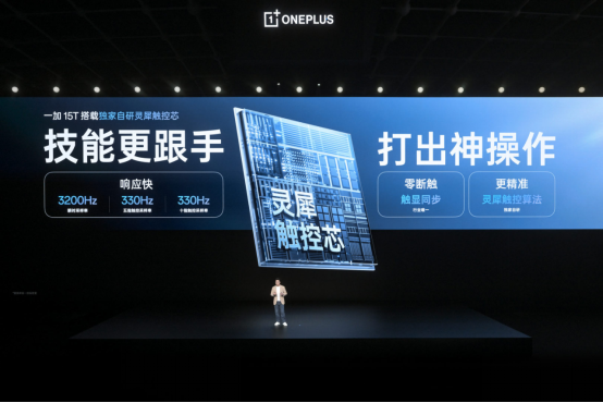 一加15T：灵犀触控芯操控精准，大电池长续航无惧焦虑