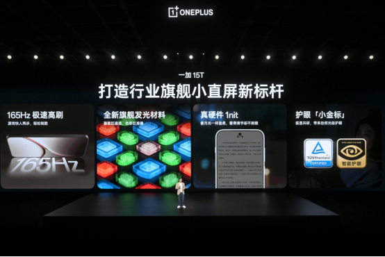 一加15T：灵犀触控芯操控精准，大电池长续航无惧焦虑