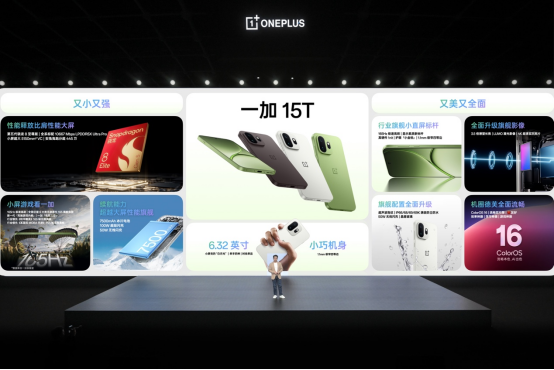 一加15T：灵犀触控芯操控精准，大电池长续航无惧焦虑