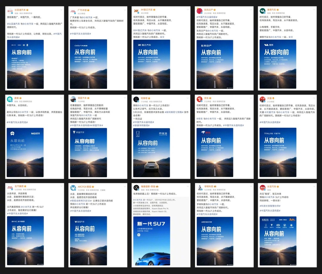 昨晚小米SU7上市，雷军谈造车成功原因及各界反应