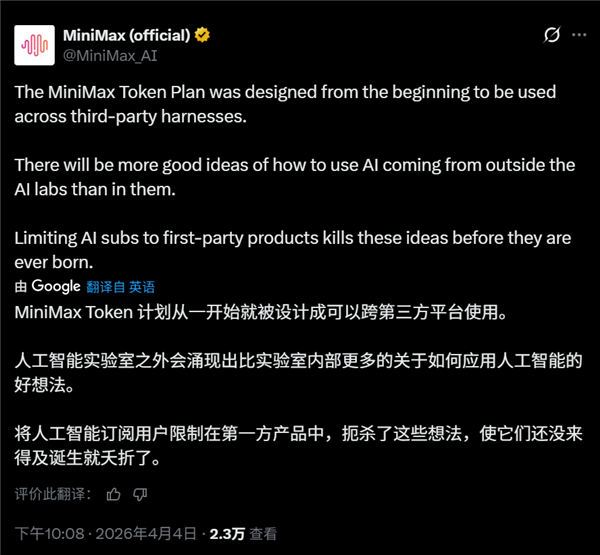 Anthropic封杀OpenClaw引热议，MiniMax趁机抢市场