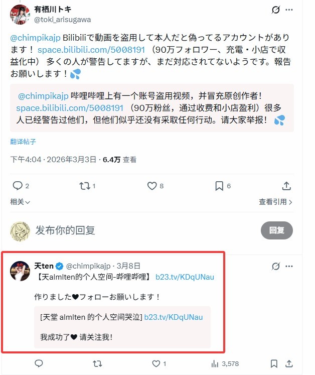 搬运工盗视频赚大钱，原作者维权反被B站封号