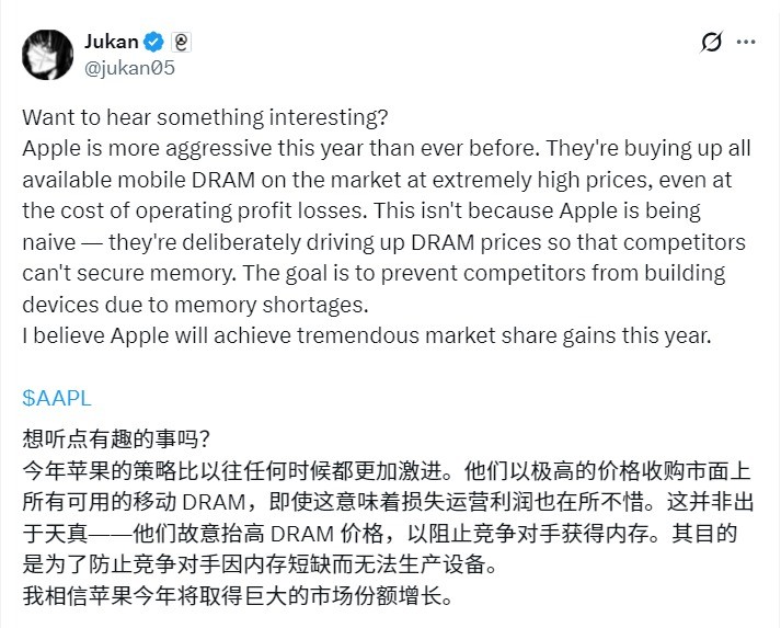 苹果高价抢购内存芯片，阻击竞争对手