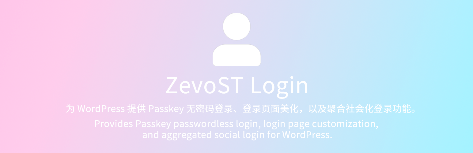 ZevoST Login（原Swift Login）