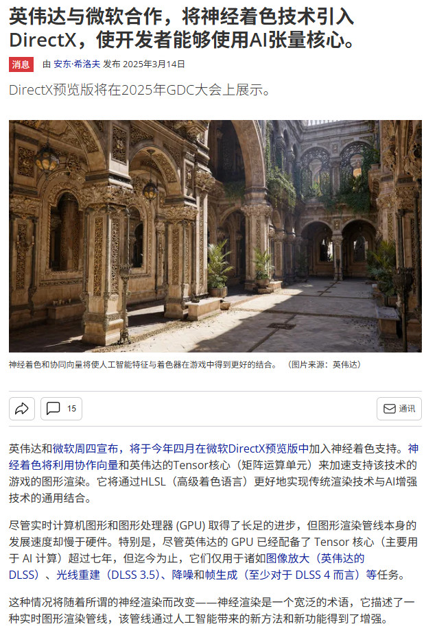 英伟达GTC 2026大会发布黑科技，神经纹理压缩降显存画质无损