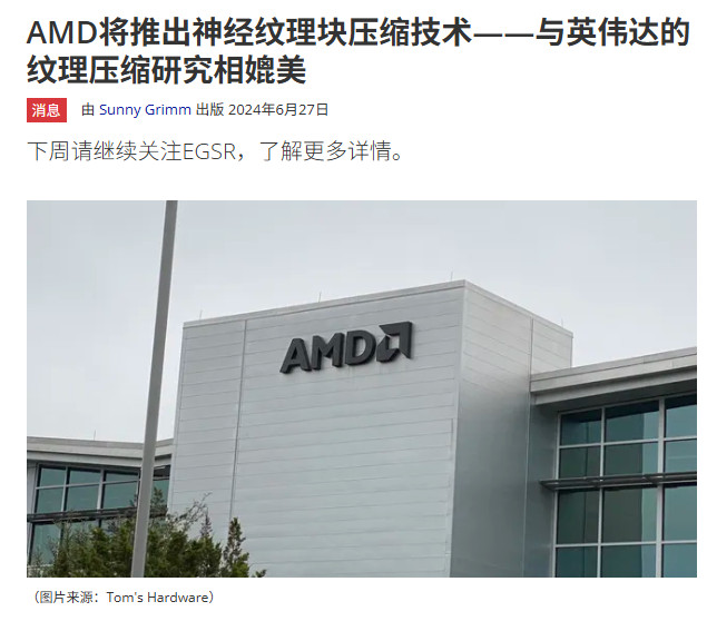 英伟达GTC 2026大会发布黑科技，神经纹理压缩降显存画质无损