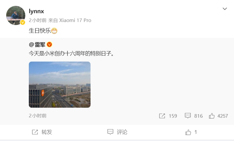 小米创办16周年，老员工回忆16年心路历程