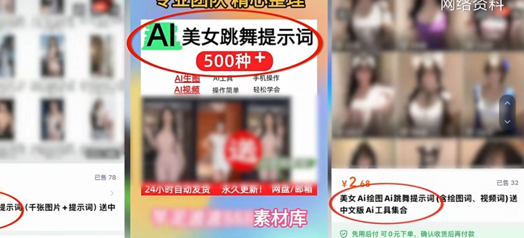 央视曝光！多款生成式AI应用存在严重涉黄生成漏洞