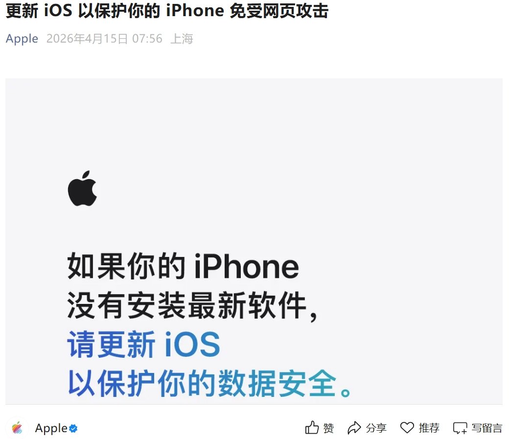 苹果用户注意！快更新iOS防网页攻击盗数据