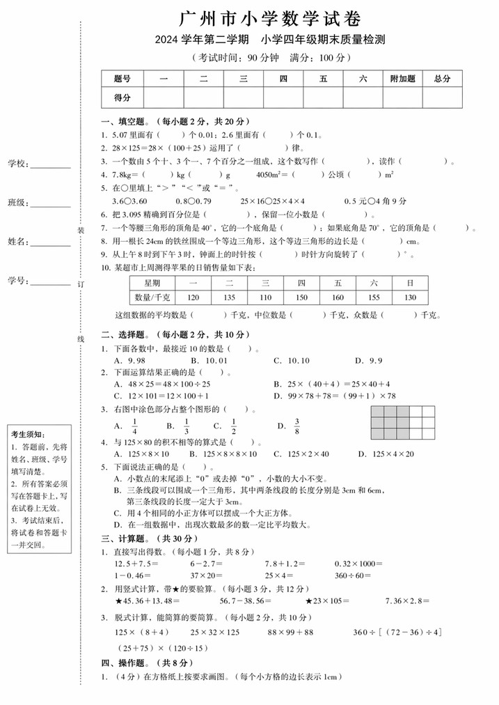 ChatGPT免费用户也能用GPT Image 2！效果超赞