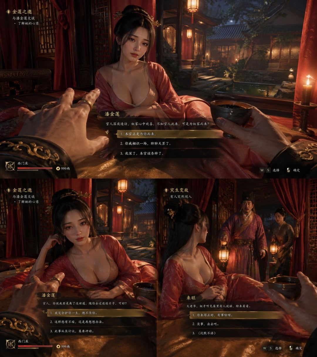 OpenAI新模型可生成金瓶梅游戏截图 尺度放开