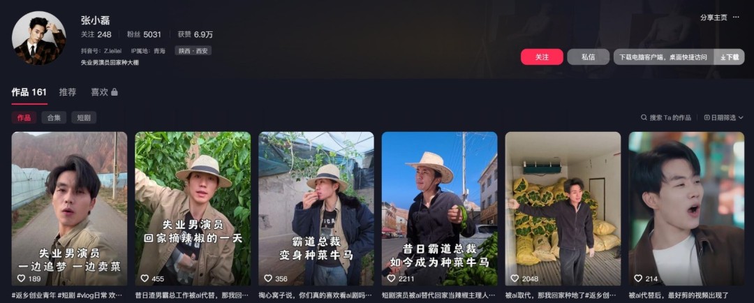 短剧演员只剩种地一条路？AI时代真人戏太难了