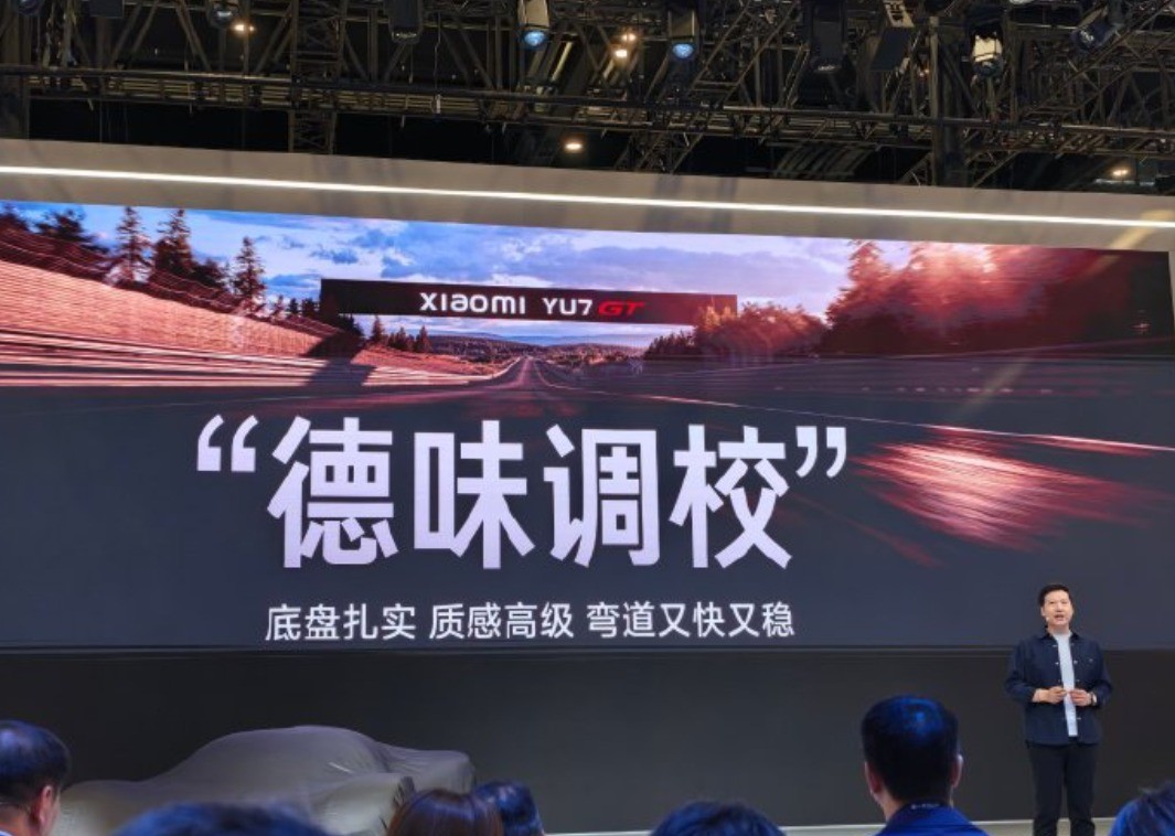 小米YU7 GT 5月底发布 1003匹高性能长途SUV