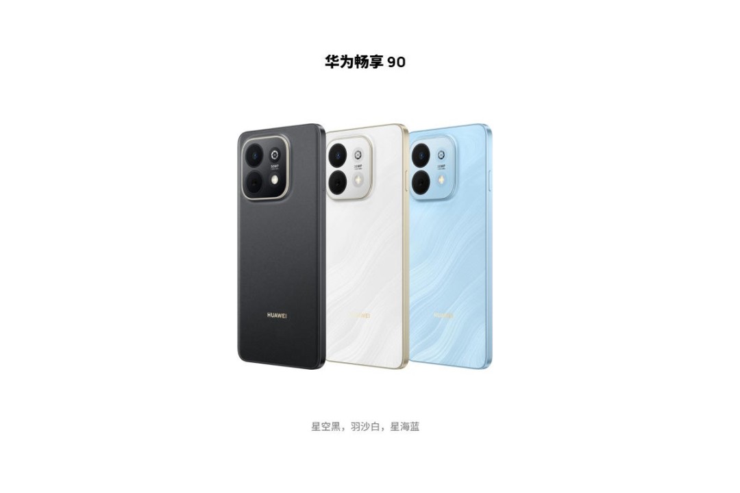 华为畅享90开售：1299元起，耐摔长续航