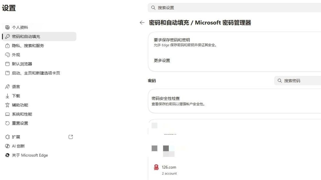 Edge浏览器存密码漏洞：明文保存易被窃取