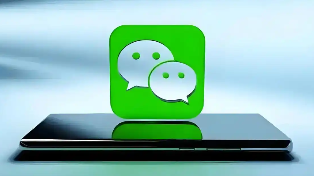 微信电脑版更新，长截图和发语音更方便