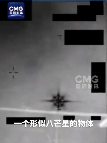 美国国防部分批公开UFO文件，推进透明度遇阻力
