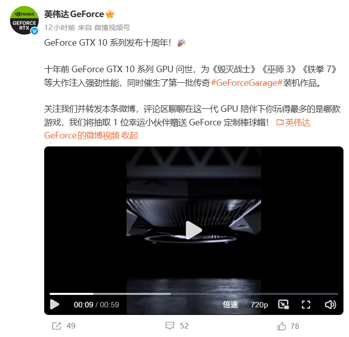 英伟达庆祝GeForce GTX 10系列发布10周年，回顾经典游戏高光时刻