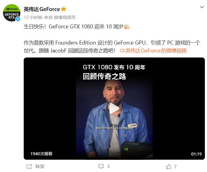 英伟达庆祝GeForce GTX 10系列发布10周年，回顾经典游戏高光时刻
