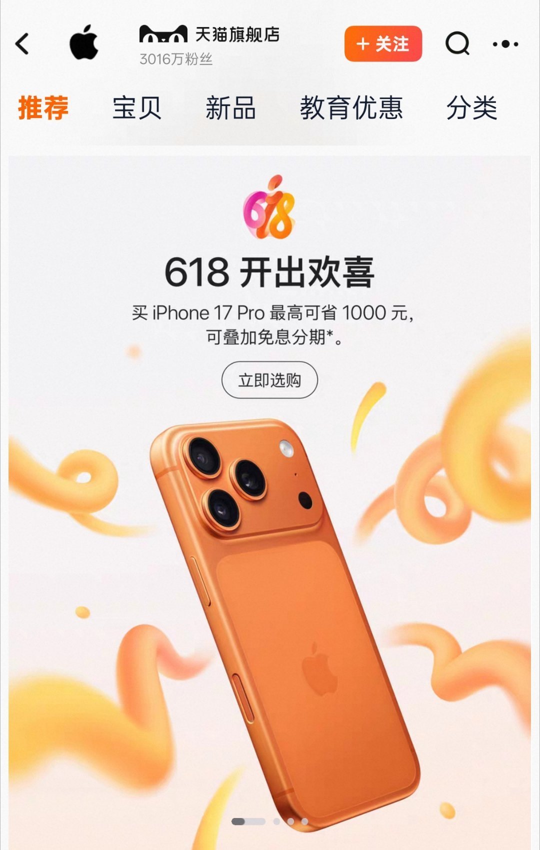 iPhone 17系列大幅降价，刚买的用户怒了，咋退差价？