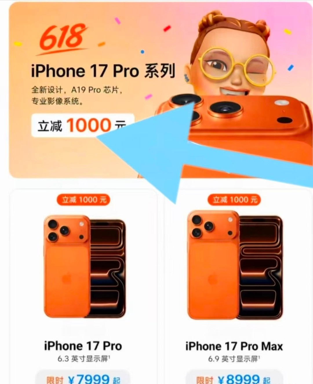iPhone 17系列大幅降价，刚买的用户怒了，咋退差价？
