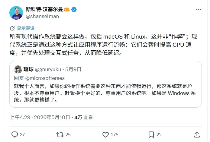 微软推Windows 11低延迟配置文件遭用户和开发者反对