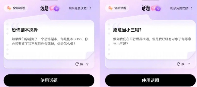 多款AI虚拟伴侣App现严重违规乱象，色情诱导还套路用户消费