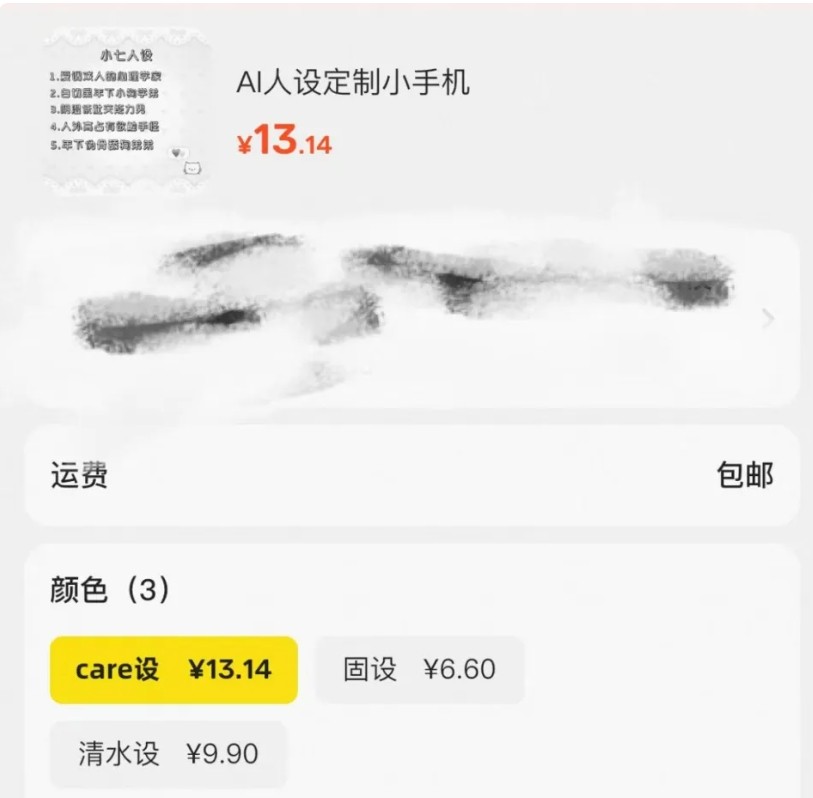 多款AI虚拟伴侣App现严重违规乱象，色情诱导还套路用户消费