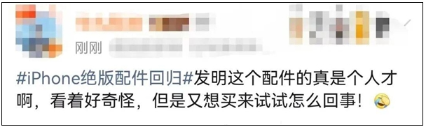 5月20日苹果官网重推iPhone配件Hikawa Grip & Stand，网友评价两极分化