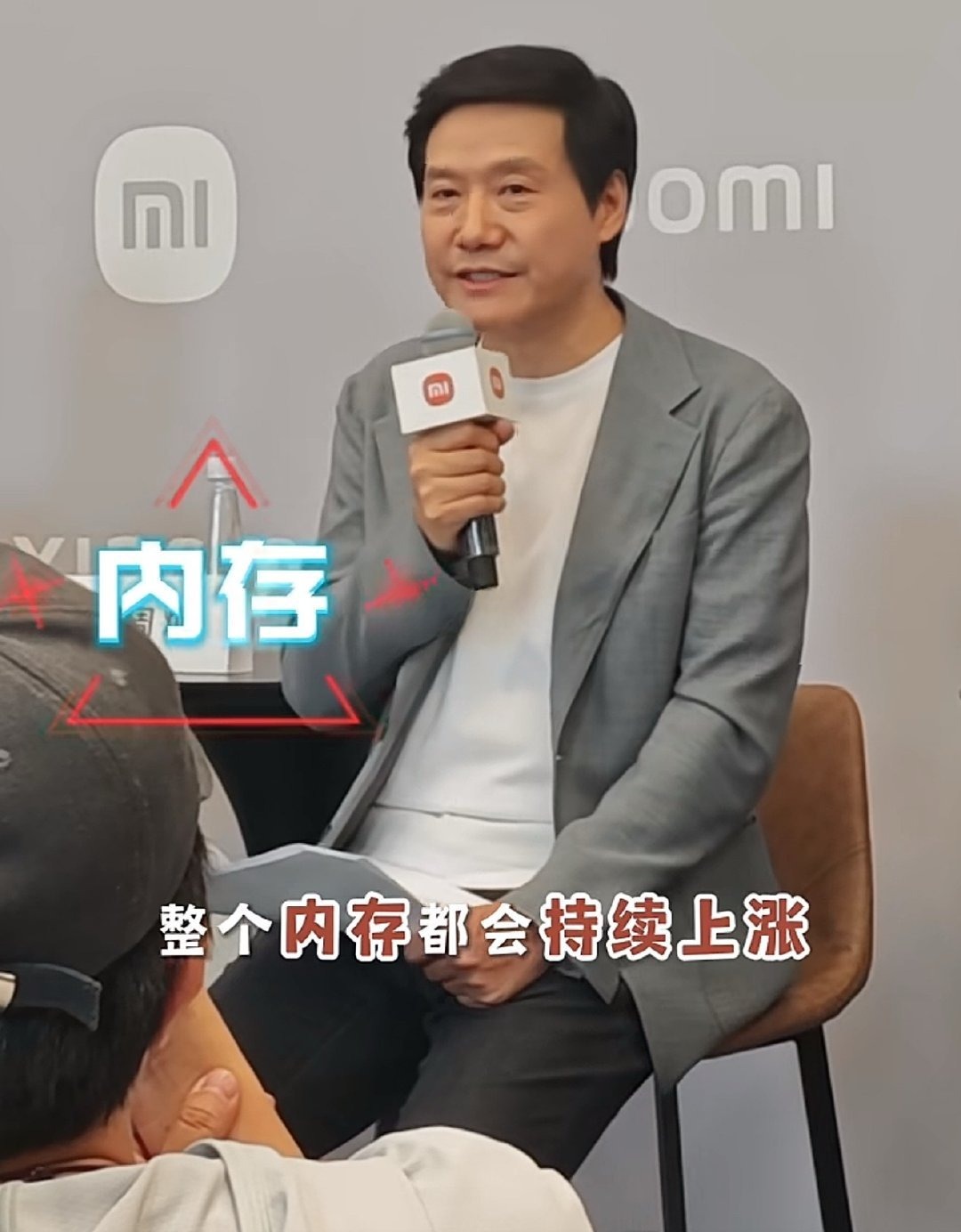 雷军提醒：内存价未来两年涨，一年内换机的尽早买