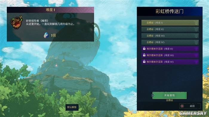 云之国新肉鸽模式鲁纳瑞突围限时上线，魂系Roguelike玩法