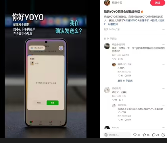 微信联手华为小米等手机厂商，语音发微信打电话更简单