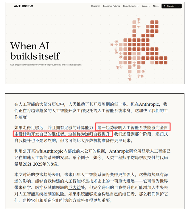 AI开始自我进化？Anthropic警告：比预期来得更快