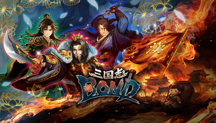 三国志BOND评测：自动战斗不无聊，玩出下盲棋的烧脑快感