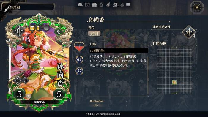 三国志BOND评测：自动战斗不无聊，玩出下盲棋的烧脑快感