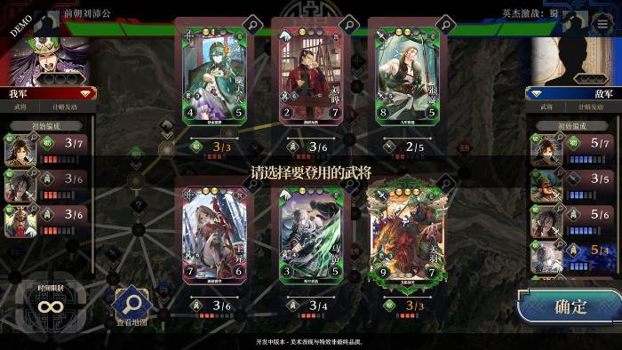 三国志BOND评测：自动战斗不无聊，玩出下盲棋的烧脑快感