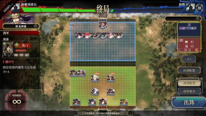 三国志BOND评测：自动战斗不无聊，玩出下盲棋的烧脑快感