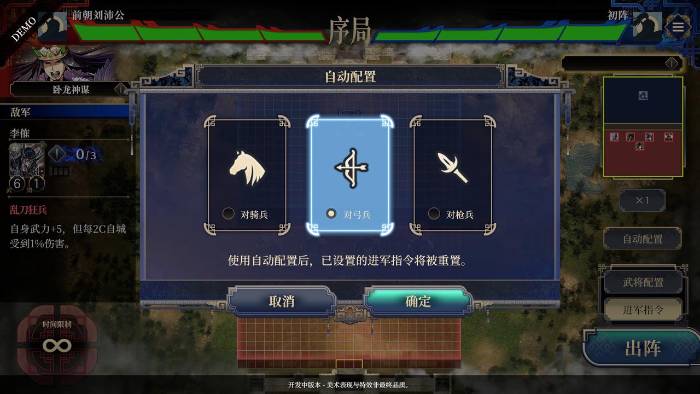 三国志BOND评测：自动战斗不无聊，玩出下盲棋的烧脑快感