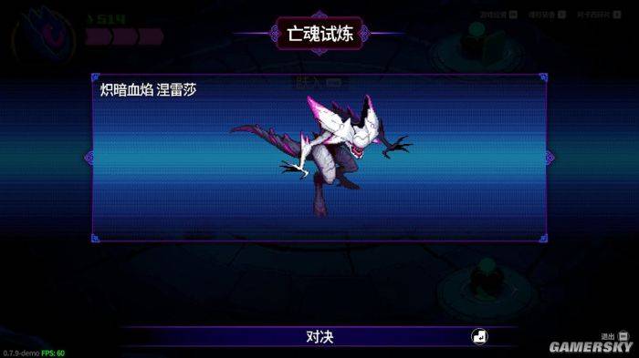 硬核动作新作死深专注战斗爽，抛弃探索解谜纯拼操作