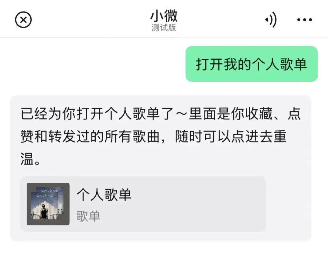 微信内测AI助手小微，能发消息转账，你会用吗？
