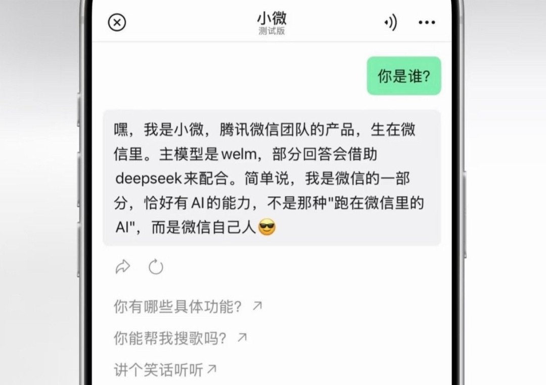 微信内测AI助手小微，能发消息转账，你会用吗？