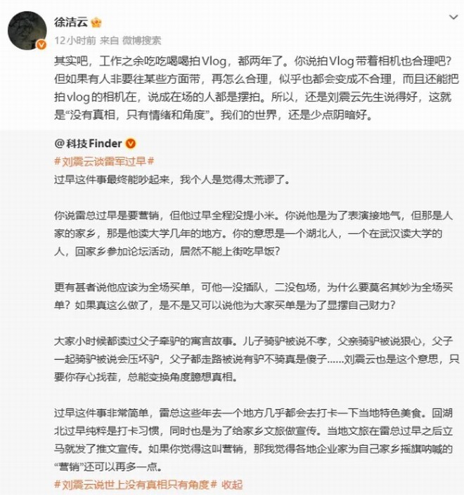 雷军回应网络争议：攻击他的人只为流量，过早事件别太当真
