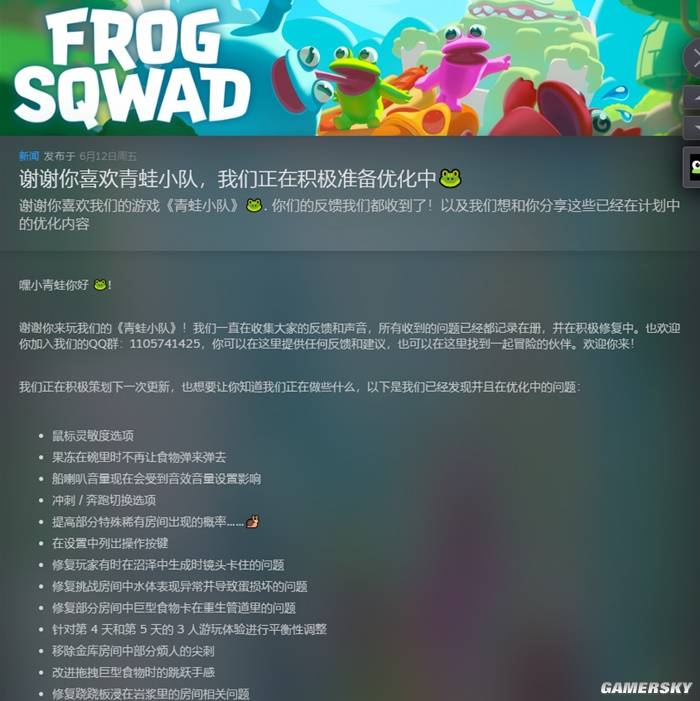 8人派对游戏青蛙小队：和好友一起互坑搞怪，简单又快乐